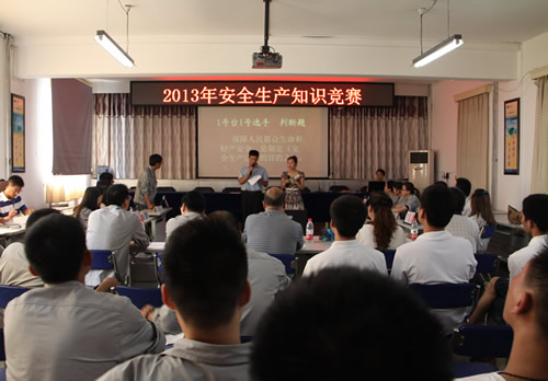 安全生產(chǎn)知識競賽 安全生產(chǎn)知識競賽