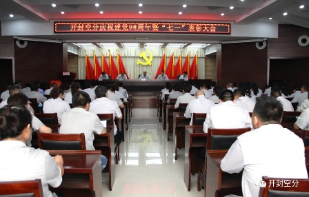 表彰大會(huì )1